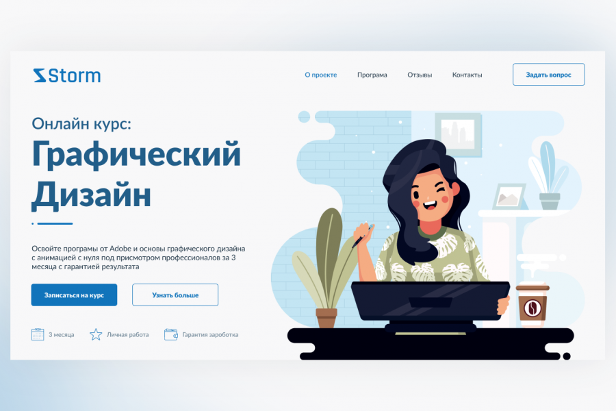 Дизайн Landing Page 7 000 руб.  за 8 дней.. Никита Березин