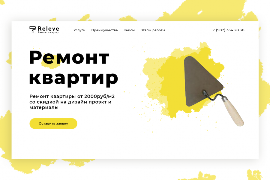 Дизайн Landing Page 7 000 руб.  за 8 дней.. Никита Березин