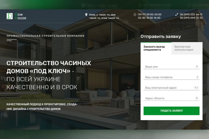 Дизайн Landing Page - 1279211