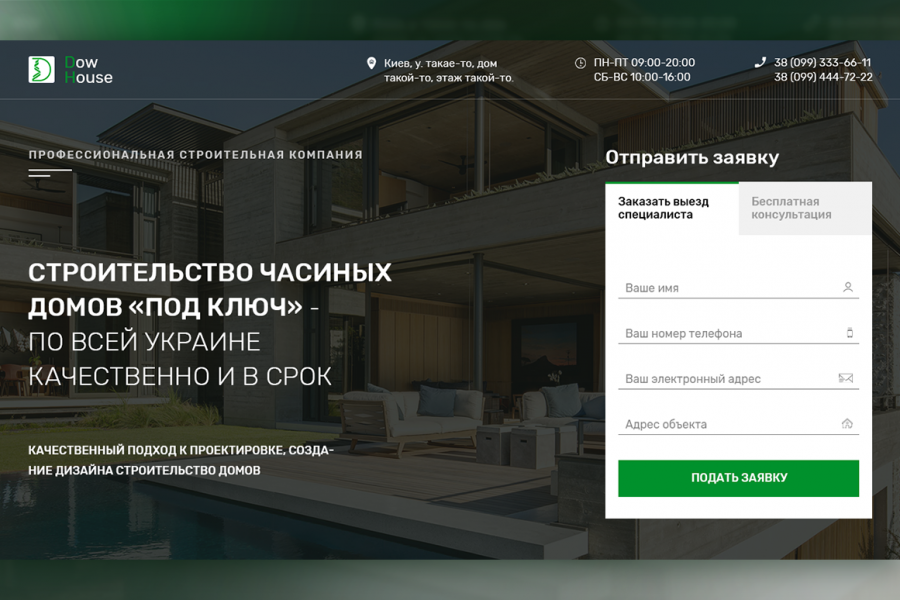 Дизайн Landing Page 7 000 руб.  за 8 дней.. Никита Березин