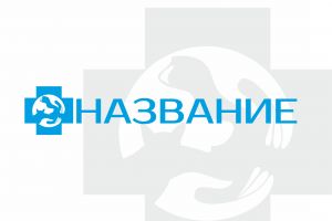 лого ветцентр 2