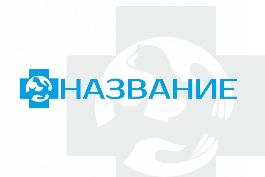 Продаю: Логотип: Ветеринария -   товар id:948