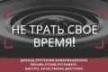Напишу отзыв, претензию, доклад, регламент