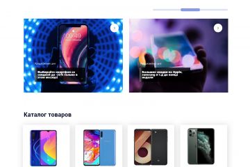 Интернет-магазин