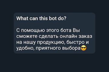 чат-бот в телеграме, для автоматизации оформления заказа, сбора данных клиента