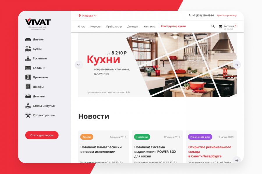 Нужен современный продающий Landing Page "под ключ"? 10 000 руб. за 10 дней.. Учётная запись удалена