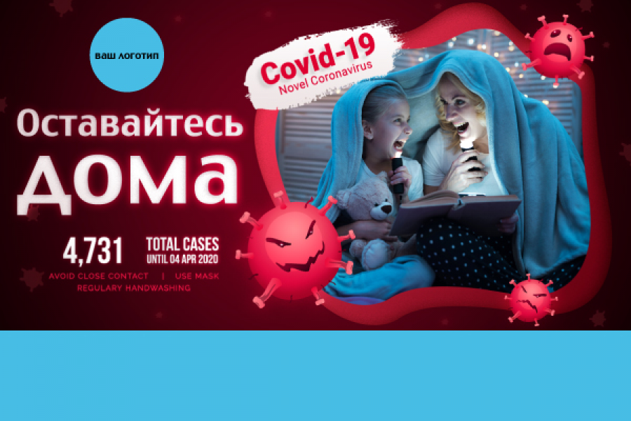 Продаю: Covid - 19 -   готовая работа на продажу :1040