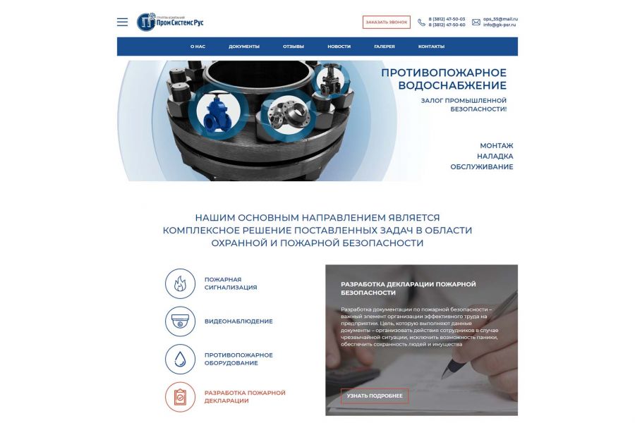 Сайт для вашего бизнеса 15 000 руб. за 14 дней.. Александр Шингарев