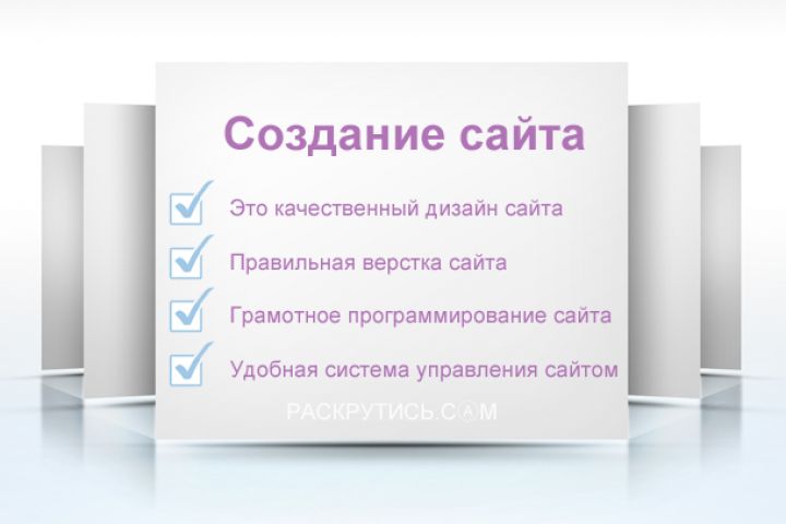 Где сделать сайт. Акция создание сайта. Прайс на создание сайта. Прайс по созданию сайта. Создание сайта цена.