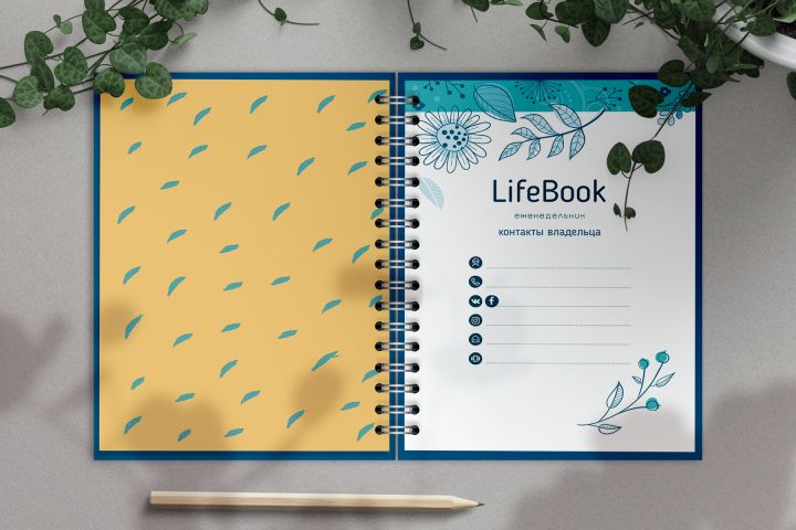 Дизайн ежедневника - 1297893