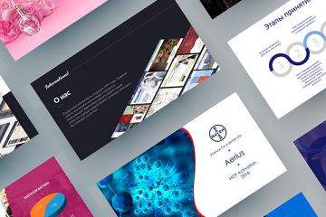 Презентация в PowerPoint