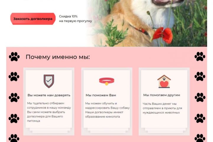 Создание продающего лендинга - 1299773