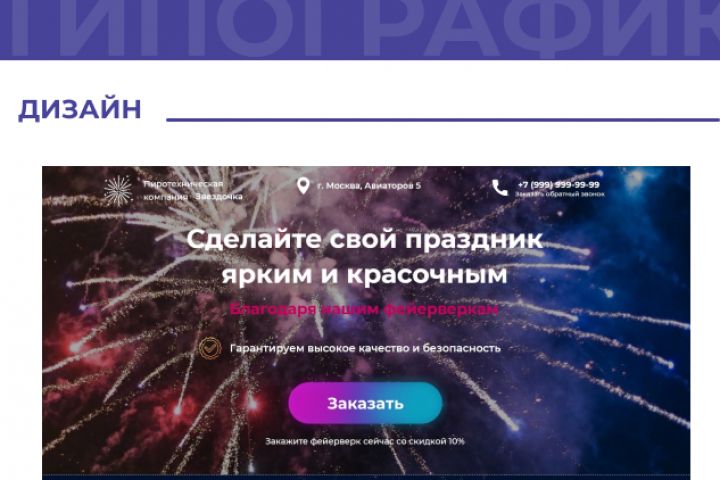 Создание продающего лендинга - 1299777