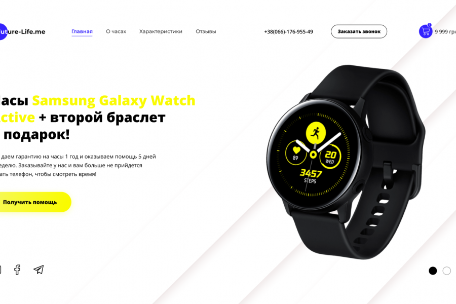 Валидная кроссбраузерная верстка по PSD макету 2 000 руб. за 1 день ...