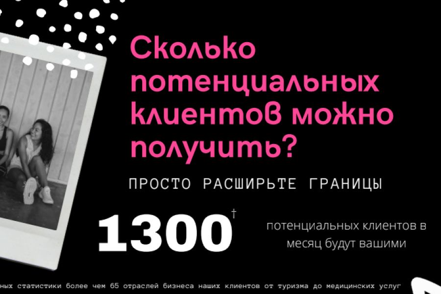 Приведу вам клиентов за 595 руб./клиент 595 руб.  за 35 дней.. Виктор Ключников