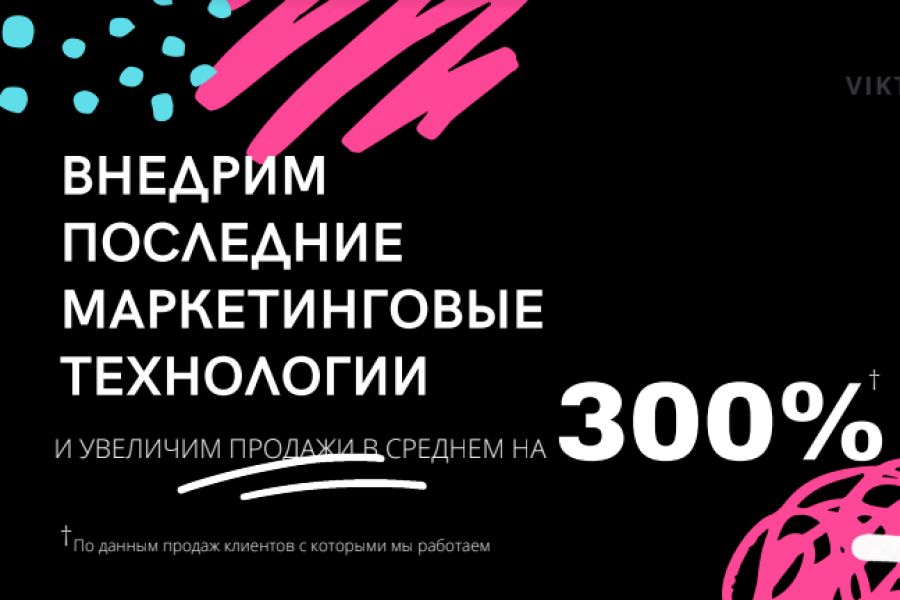 Приведу вам клиентов за 595 руб./клиент 595 руб.  за 35 дней.. Виктор Ключников