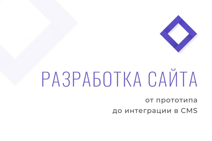 Разработка сайта "под ключ" 80 000 руб.  за 25 дней.. Андрей Цветков