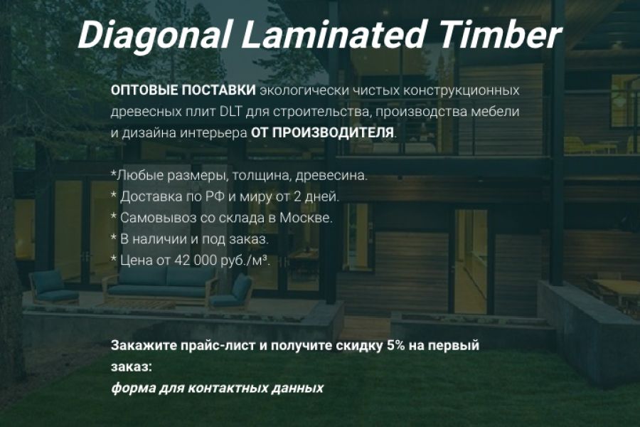 Прототип+текст для лендинга 10 000 руб. за 4 дня.. Валентина Пономарёва
