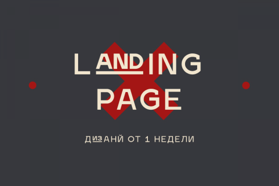 Дизайн Landing Page 14 000 руб.  за 7 дней.. Дмитрий Шмелёв