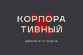 Дизайн корпоративного сайта