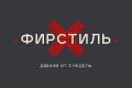 Фирменный стиль с идеей