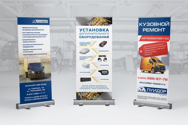 Дизайн роллапов и баннеров для наружной рекламы