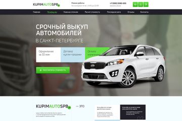 Разработка LandingPage под ключ