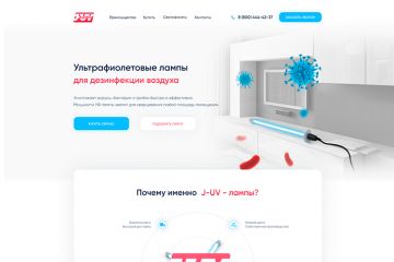 Разработка LandingPage под ключ