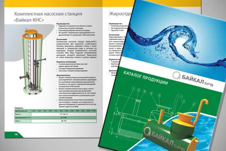 Дизайн, верстка полиграфии,каталога, брошюры, буклета, флаера, листовки, рекламы - 1321423