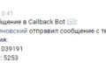Бот для сообщества ВКонтакте