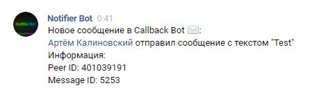 Бот для сообщества ВКонтакте