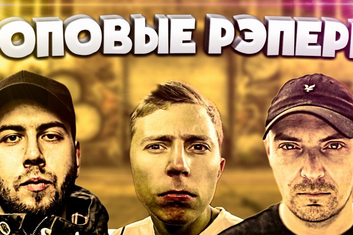 Создание превью для YouTube канала - 1326589