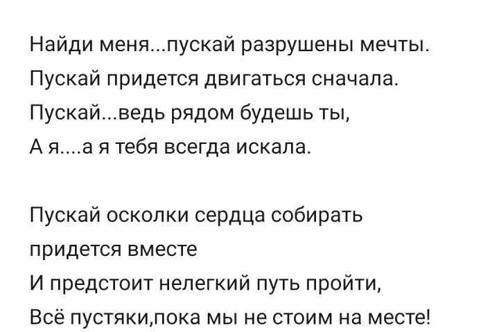 Напишу стихотворение на ваш вкус ,либо текст для вашей песни - 1327742