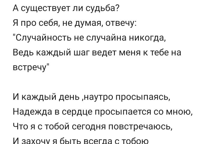 Напишу стихотворение на ваш вкус ,либо текст для вашей песни - 1327743