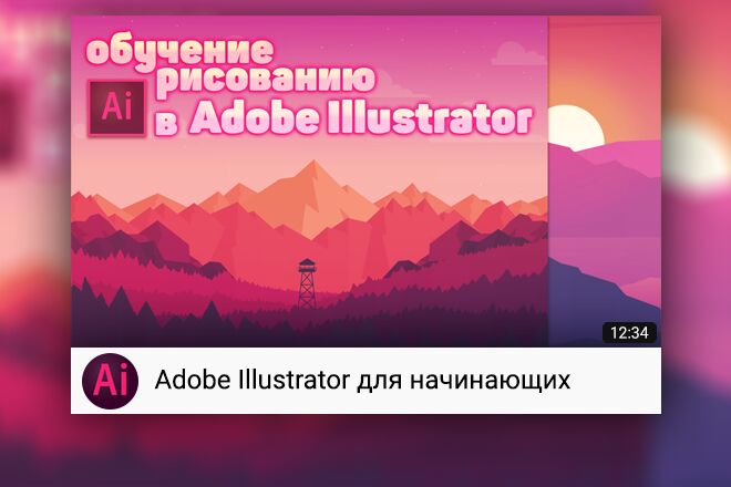 Креативная превью картинка для видео на YouTube