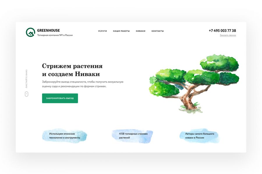 Продающий сайт с конверсией от 5% под ключ 99 000 руб. за 21 день.. Илья Петров