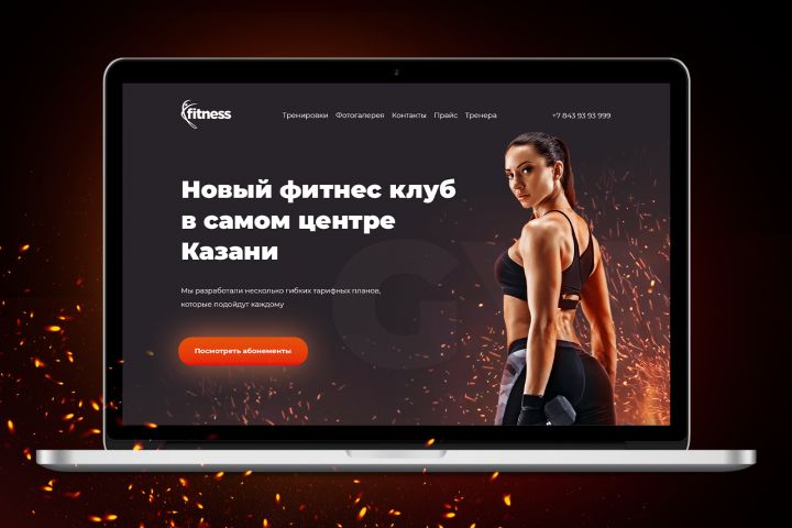 Landing Page под ключ - 1339280