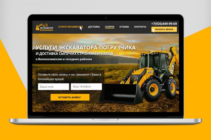 Landing Page под ключ - 1339290