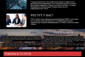 Безымянный