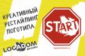 Рестайлинг (редизайн) логотипа и фирстиля