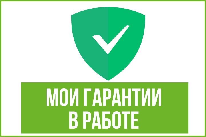 Настройка контекстной рекламы в Яндекс.Директ и Google Adwords - 1346734