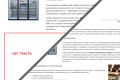 Наполнение сайта контентом