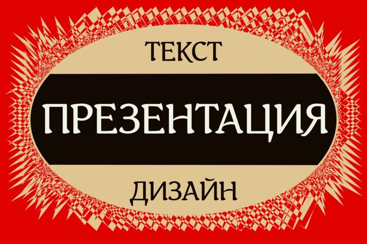 Дизайн коммерческого предложения