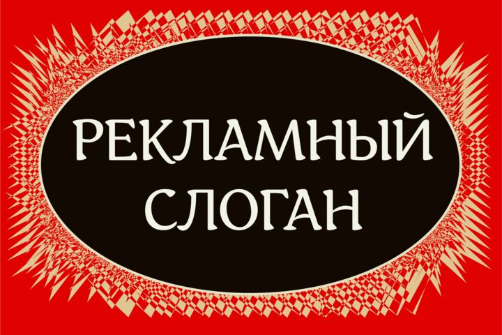 Название, домен, слоган, логотип