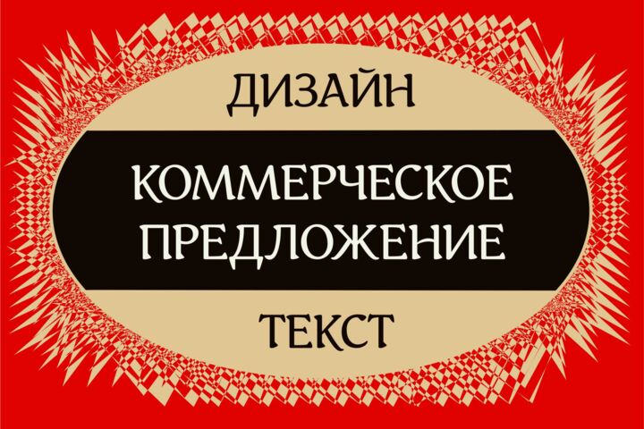 Дизайн баннера для соцсетей или сайта
