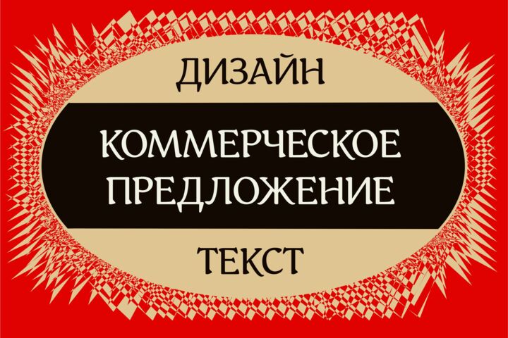 Разработаю дизайн флаера, листовки