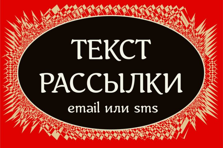 Напишу текст коммерческого предложения