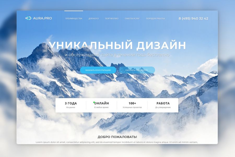 Дизайн сайта + адаптив 10 000 руб. за 3 дня.. Степан Дурандин