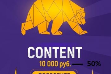 ПАКЕТ «CONTENT» Instagram