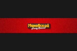 YouTube Banner Manovski Live